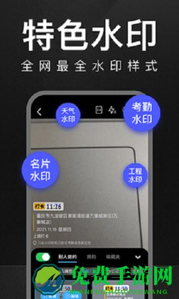 万能水印相机app