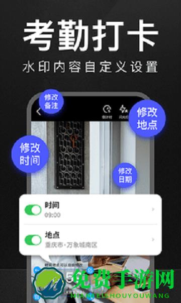 万能水印相机app