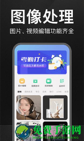 万能水印相机app