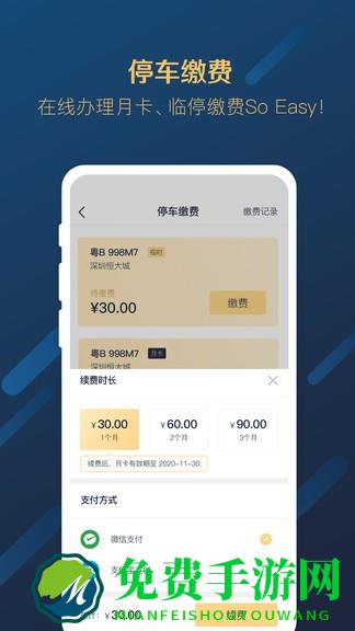 星络社区app