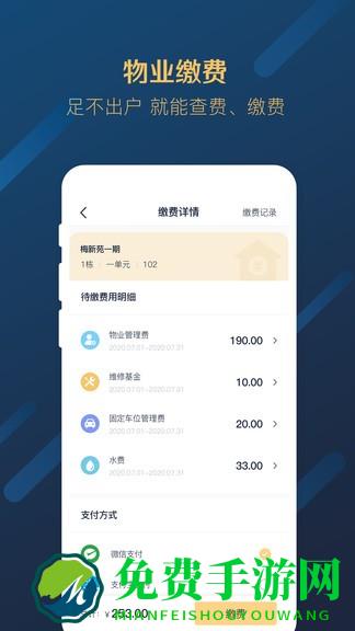 星络社区app