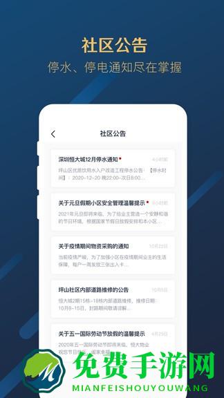 星络社区app