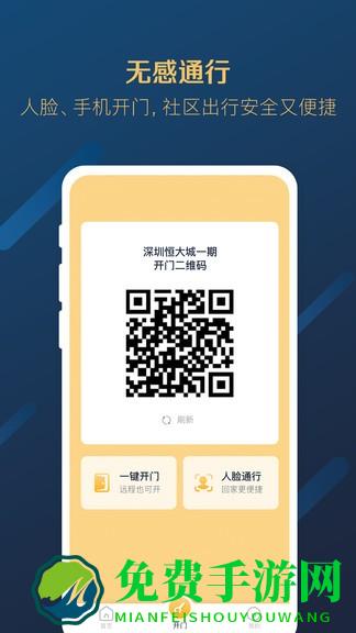 星络社区app