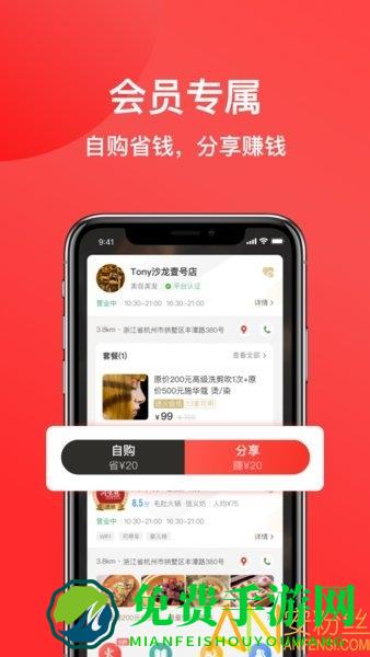 麦火科技app