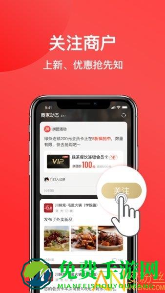 麦火科技app