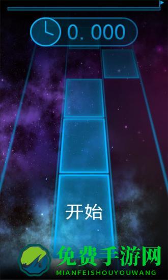 别踩白块儿星空版