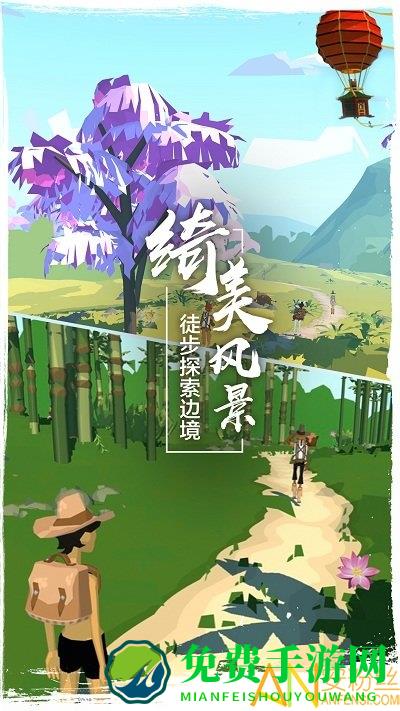 边境之旅网易云版