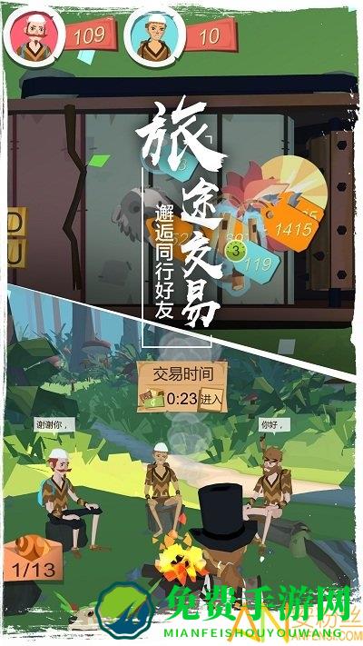 边境之旅网易云版