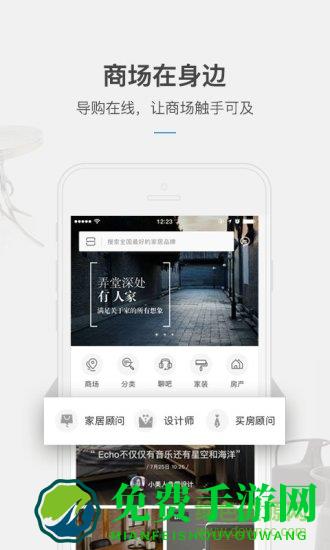 红星美凯龙网上商城app