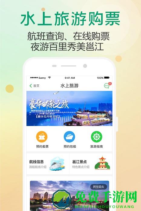 出行南宁app公交车扫码