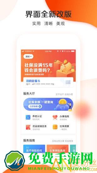 城市一账通app最新版本