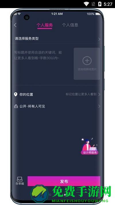 哎选生活app