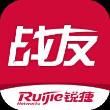 锐捷战友app