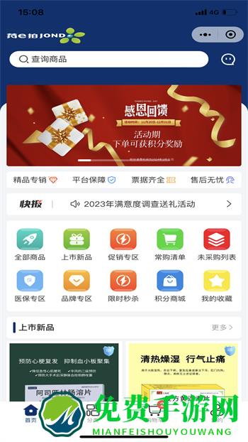 药E拍app