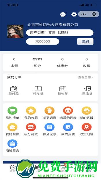 药E拍app