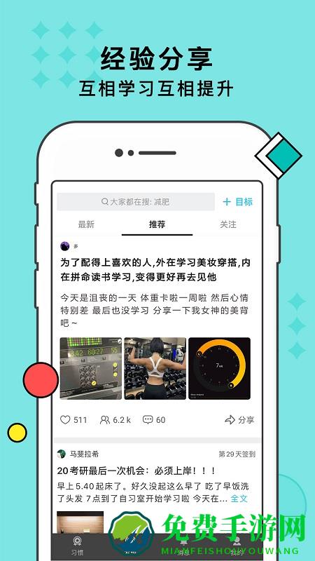 习惯打卡app