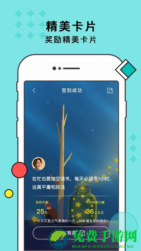 习惯打卡app