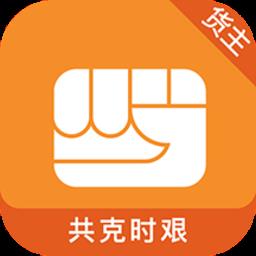 船运帮货主版app