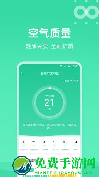 知晴天气app