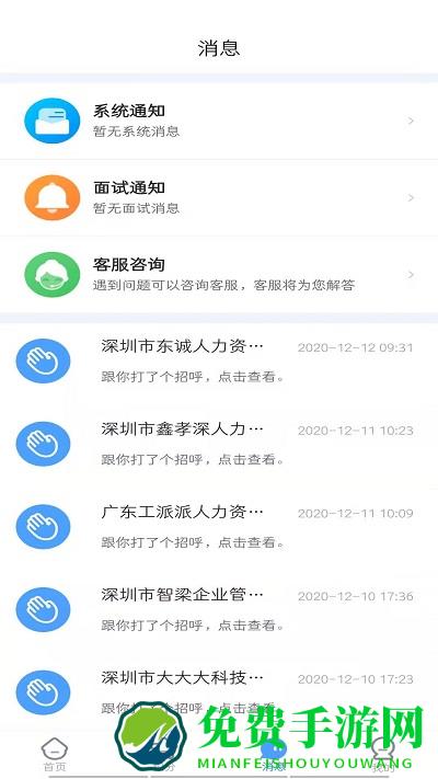 工派派app