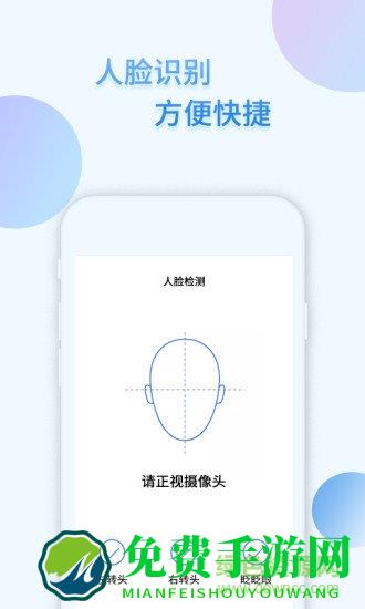 佛山i社保手机app