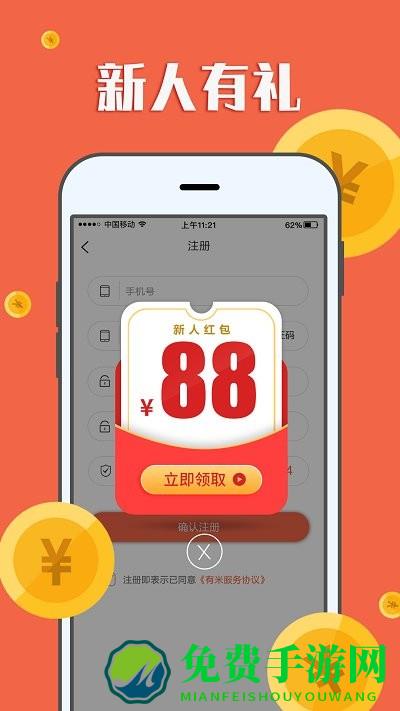 闲钱帮手app