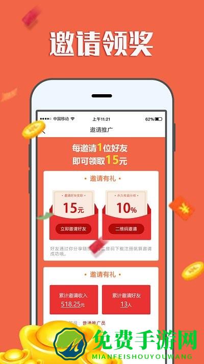 闲钱帮手app