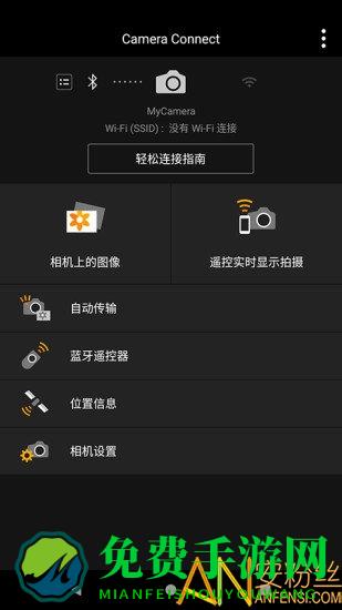 canon camera connect(佳能相机连手机app)