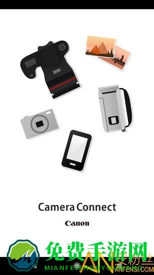 canon camera connect(佳能相机连手机app)