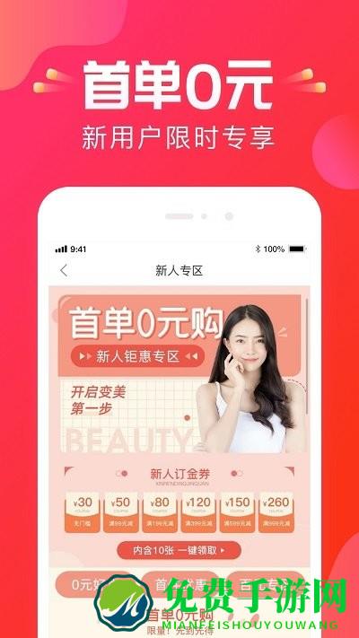 悦美整形美容医院app