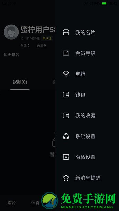 蜜柠短视频app