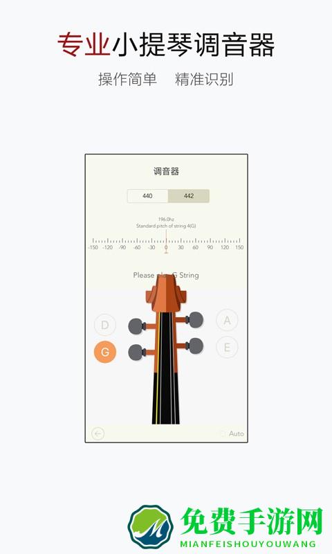 小提琴谱大全app