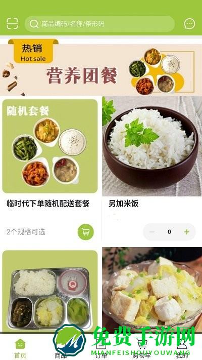 巴逗猫共享食堂app