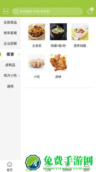 巴逗猫共享食堂app