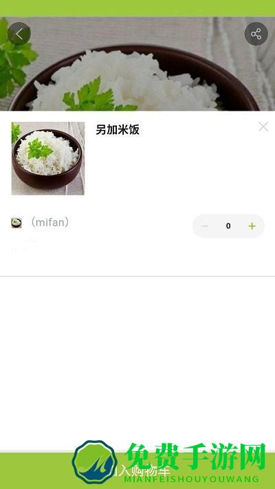 巴逗猫共享食堂app