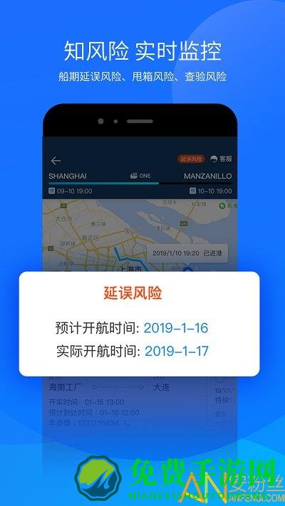 运去哪app