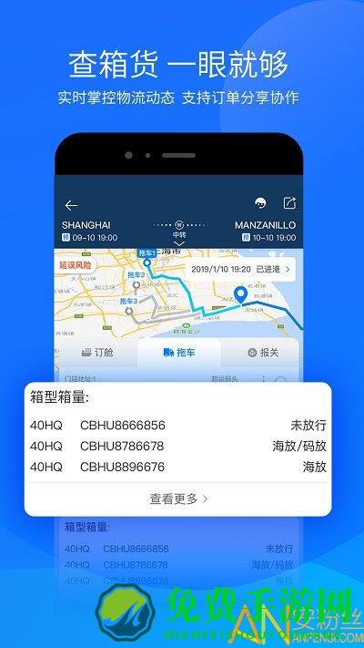 运去哪app