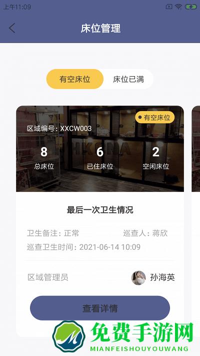 唧宠云店管app