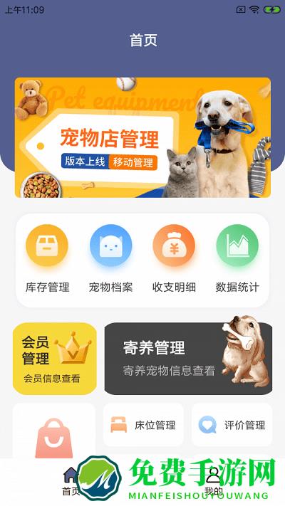 唧宠云店管app