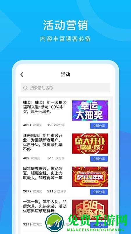 犀点app