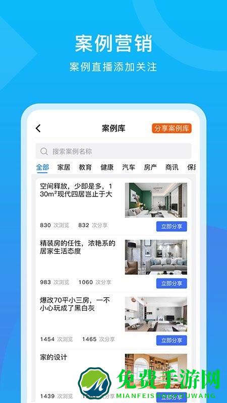 犀点app