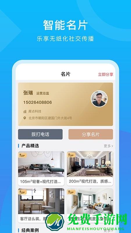 犀点app