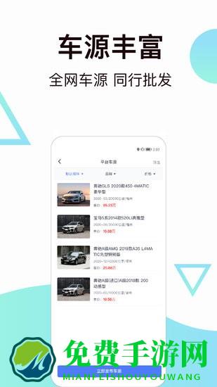 一车二手车手机版