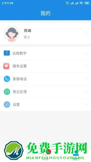 医网云医生app