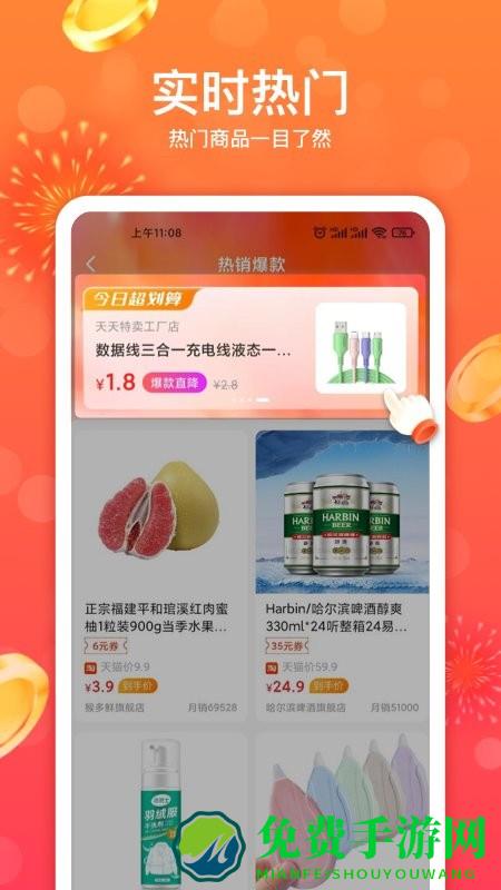 妙省多多app