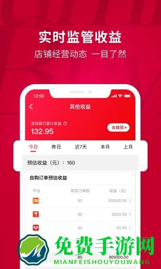 聚米团购app