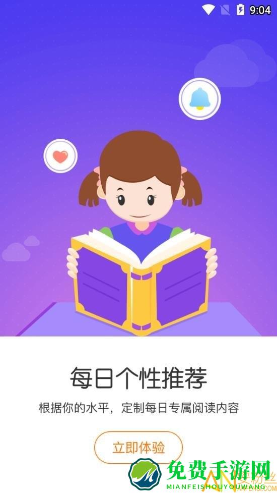 向日葵阅读app