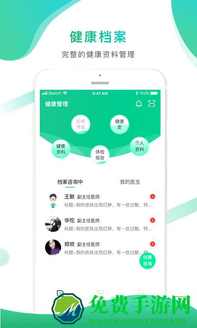 大医惠众app