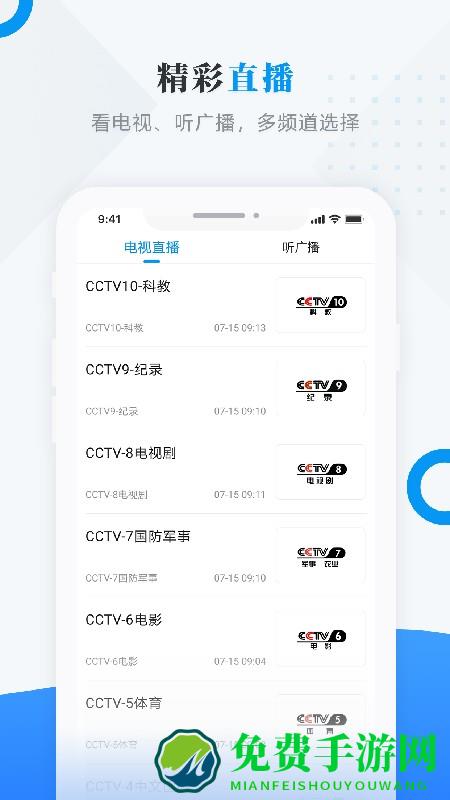 粮都富锦app