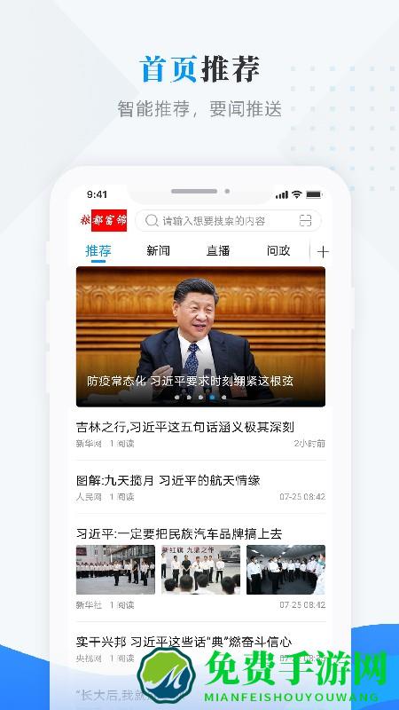 粮都富锦app